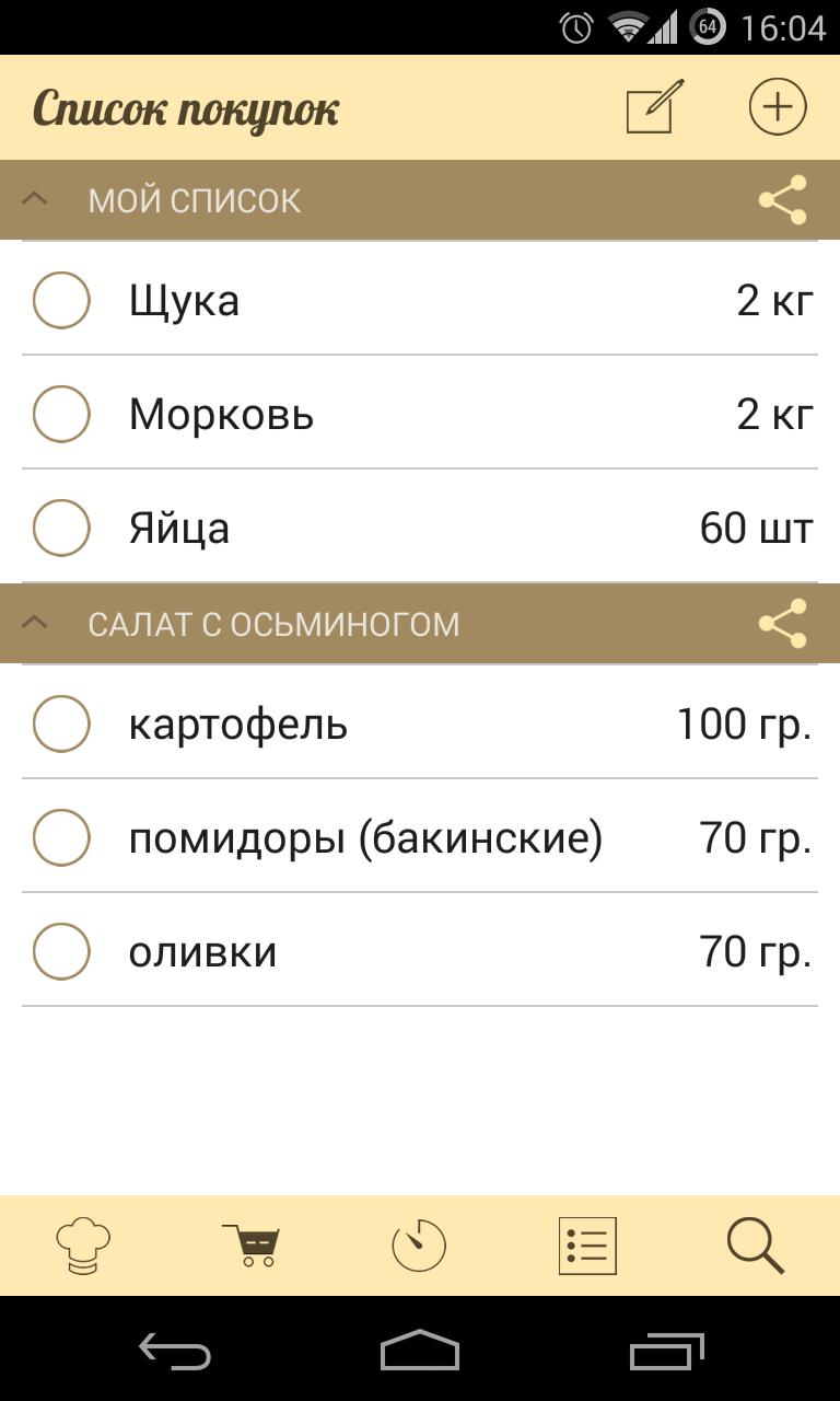 Cook Master Lite