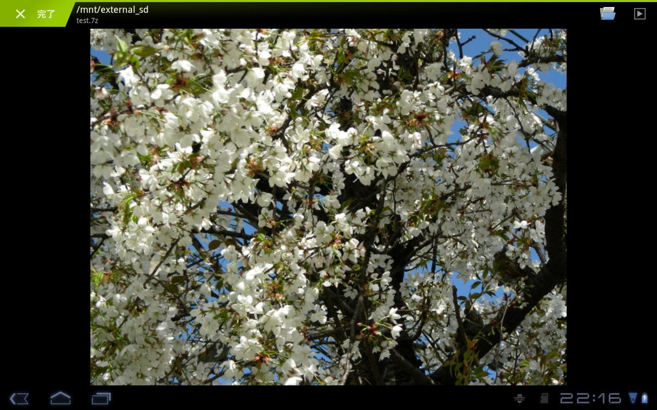 7z Image Viewer