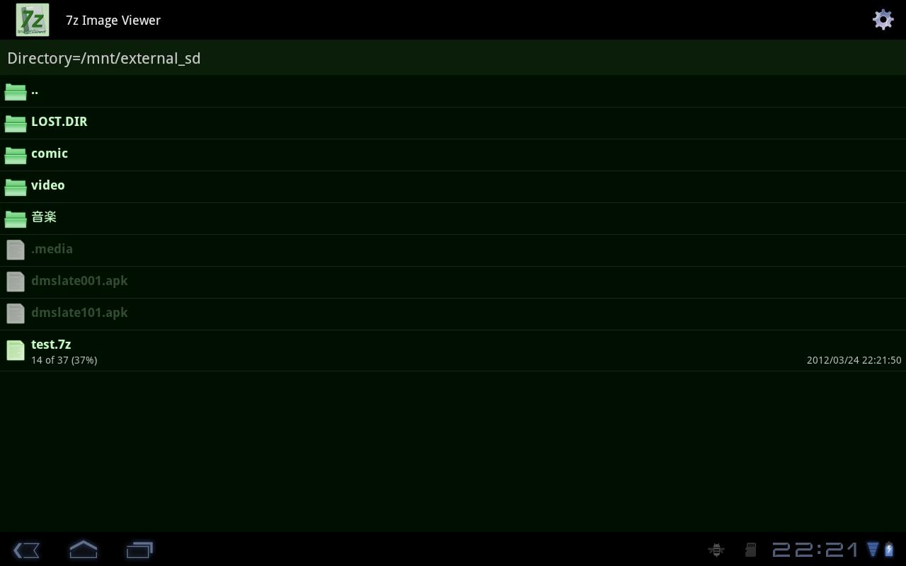 7z Image Viewer