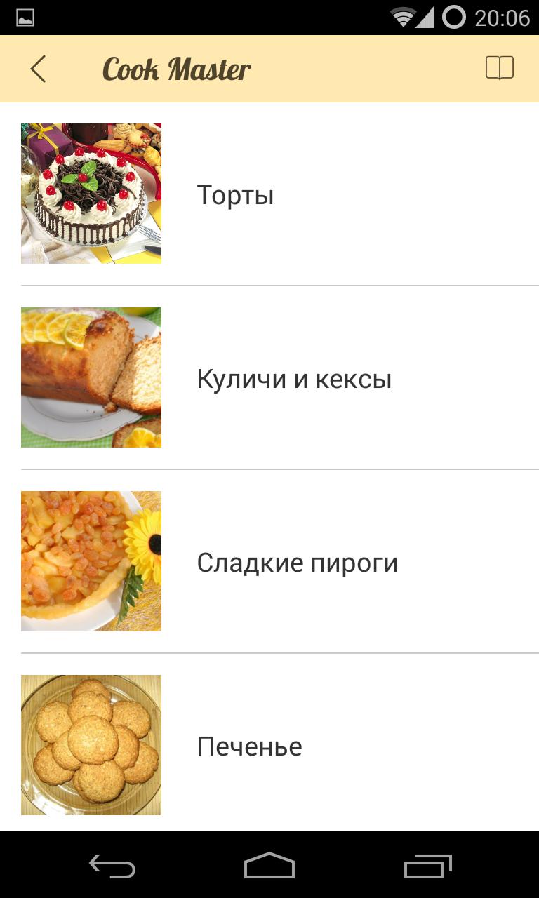 Cook Master Lite