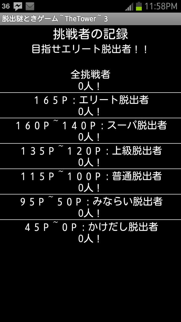 Escape_Game3