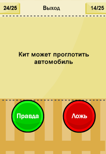 True or False
