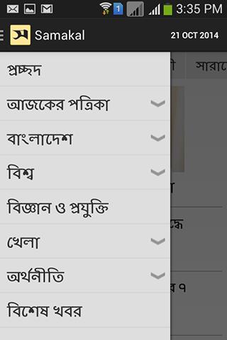 Samakal24