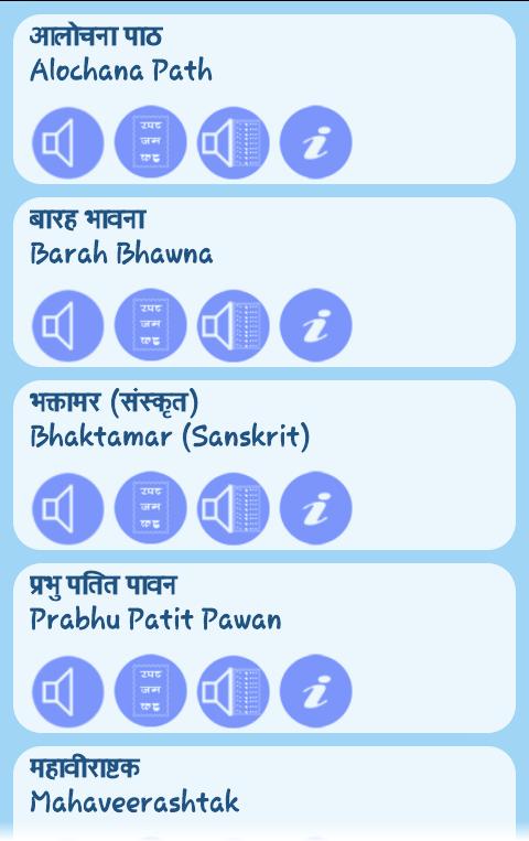Jain Bhakti