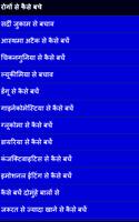 kisi bhi rog ka upchaar