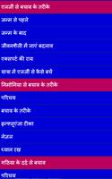 kisi bhi rog ka upchaar