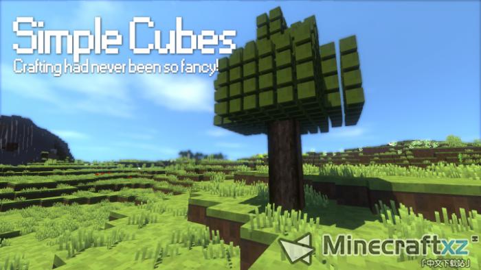 Paquete de material de cubos simples