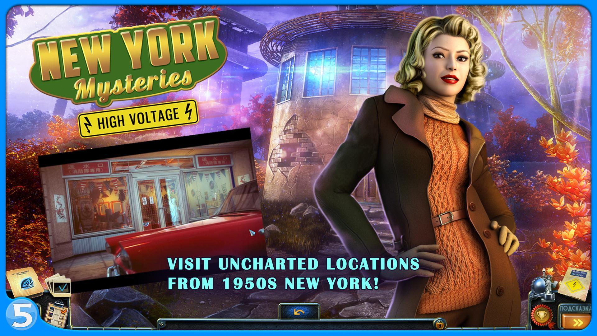 New York Mysteries 2