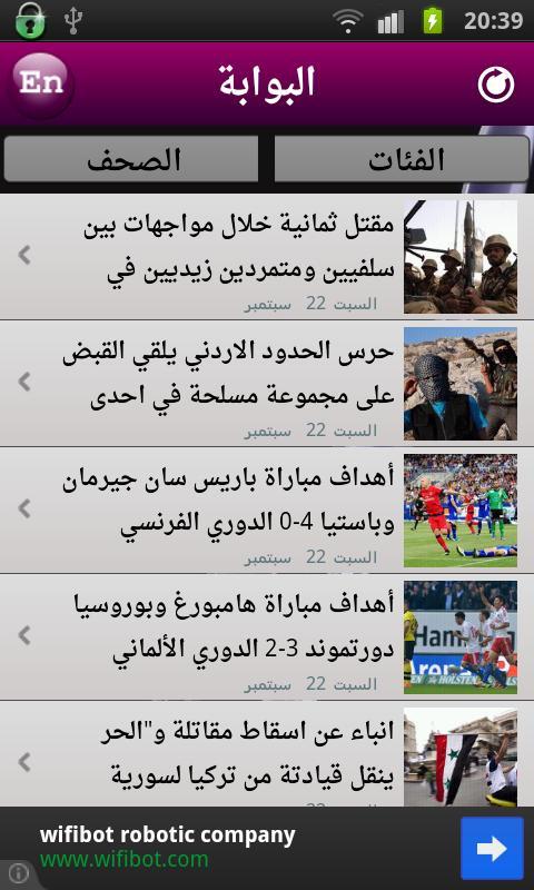 Qatar Newspapers