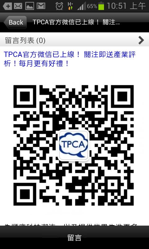 TPCA