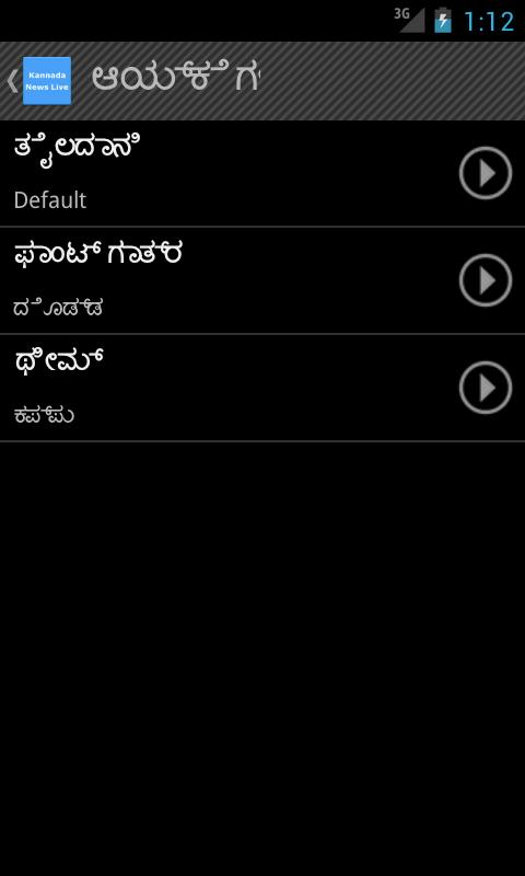 Kannada News Live