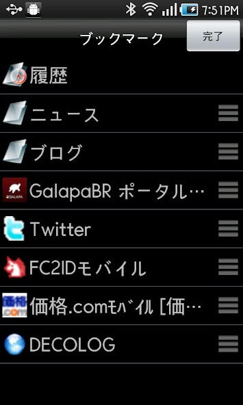 GalapaBrowser
