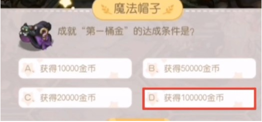 奥比岛梦想国度第一桶金条件介绍 