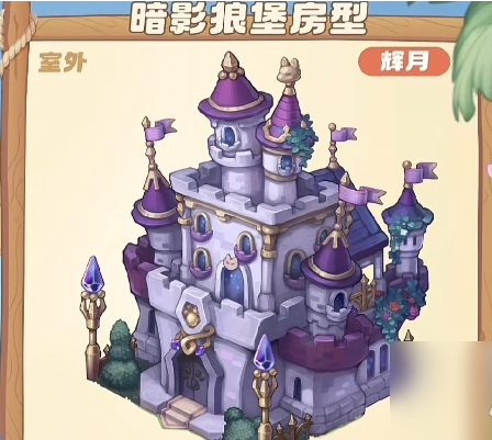 Introdução ao castelo de Super Wolf Dreamland na Ilha Orbi