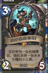 Hearthstone Mechanic Deck Code คำอธิบายรายละเอียด