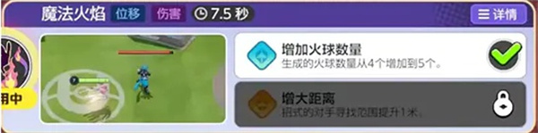 宝可梦大集结仙子伊布技能怎么搭配 