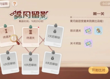 กลยุทธ์ในการเล่นเกมเพลย์ของ Dream Country of Obi Island