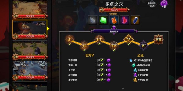 Einführung in die Freischaltmethode von Survivor of the Soul Stone