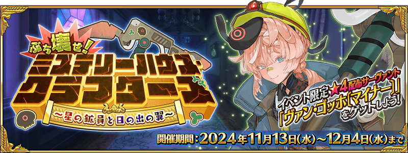 "Fate/Grand Order" Japaner Serverereignis "Destroy! Mysterious Häuser und Bauherren" hat jetzt den neuen Diener "Tutanchamun" auf den Markt gebracht.