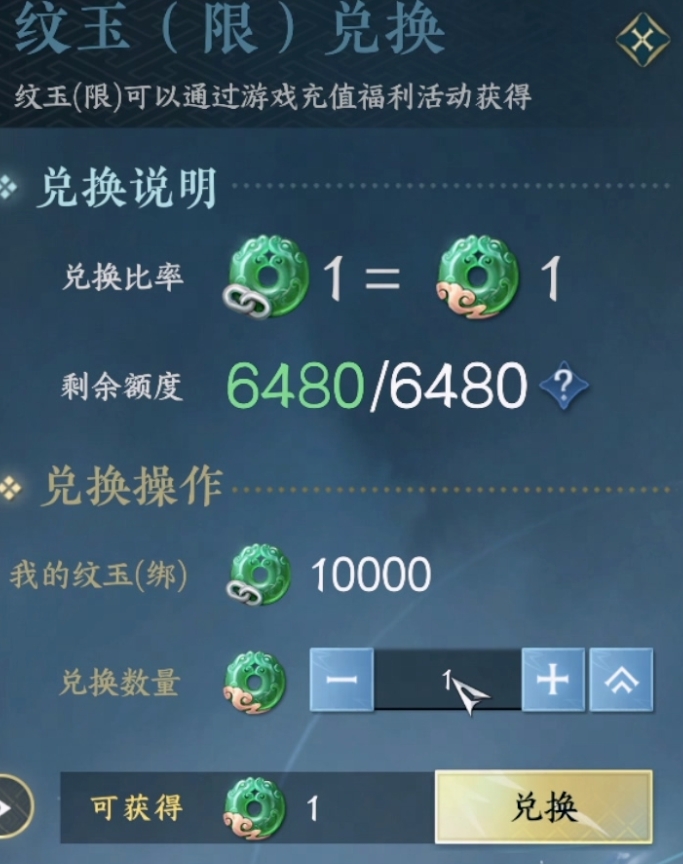 Que diriez-vous de Jade à motif limité dans le jeu mobile Nishuihan