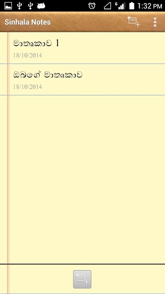 Sinhala Notes