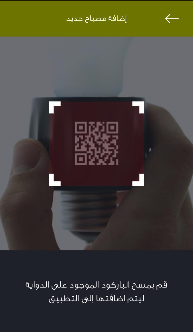 Smart Lamp