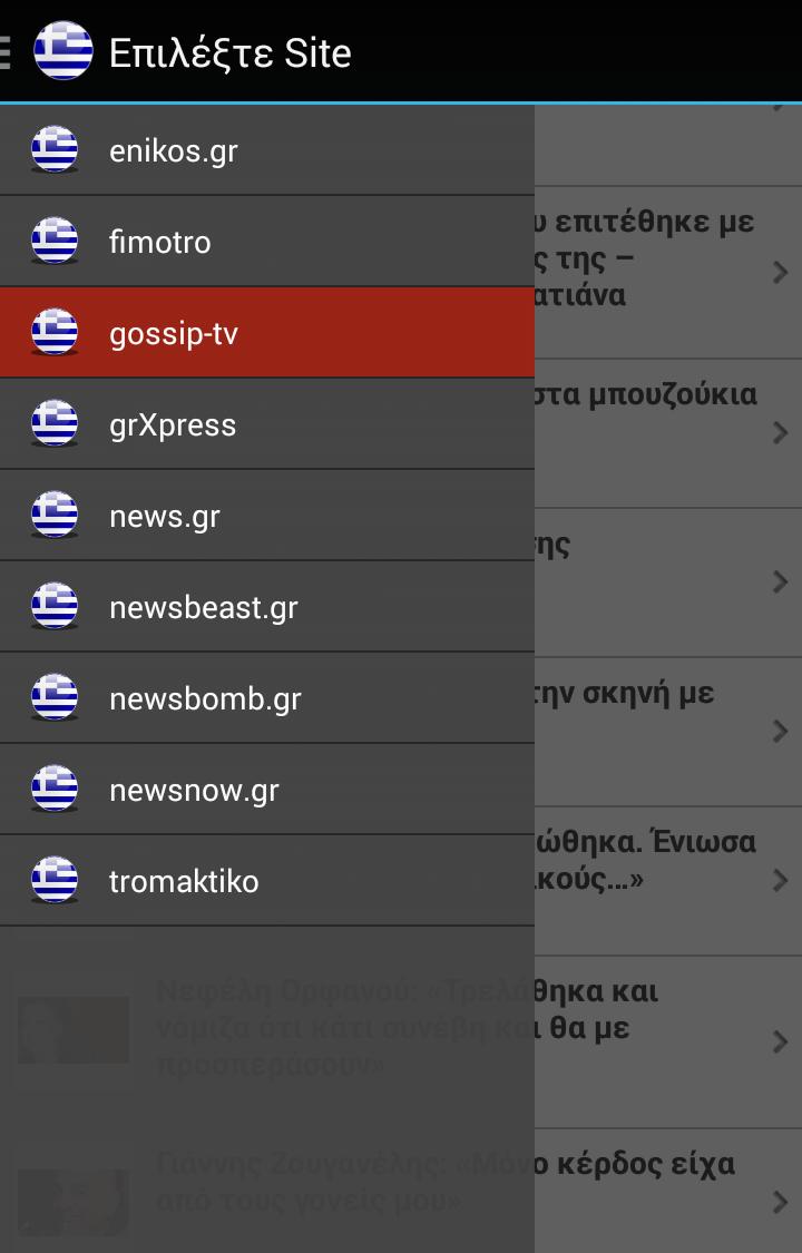 GR News