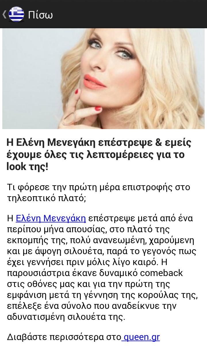 GR News