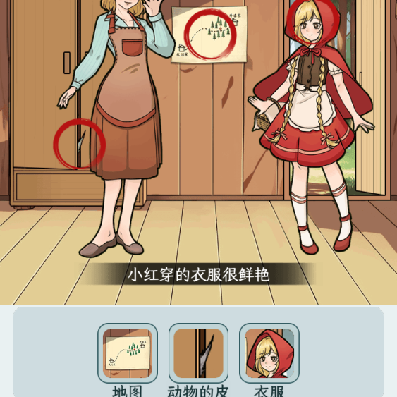 Como passar pela Little Red Riding Hood, o mestre da pesquisa de texto