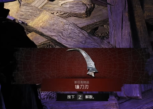 폐허를 얻는 방법 2DLC 낫 블레이드