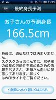 The kids height calculator