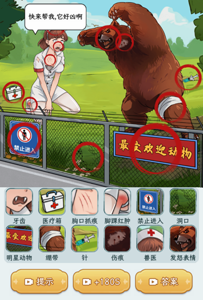 วิธีการผ่าน Master of Text Fining Fault กับ Bear 