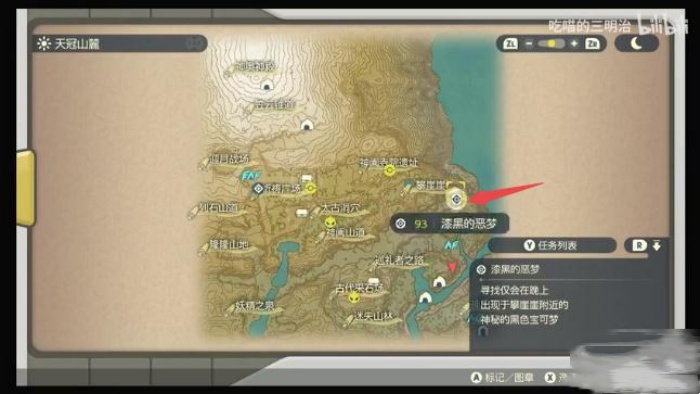วิธีรับกลยุทธ์ของโปเกมอนรวมตัวกันในฝันร้ายพระเจ้า 