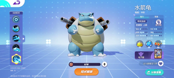 Ideas de juego de tortuga de flecha de recolección de Pokémon's Gathering