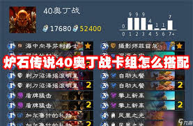 Como pegar emprestado um baralho em Hearthstone