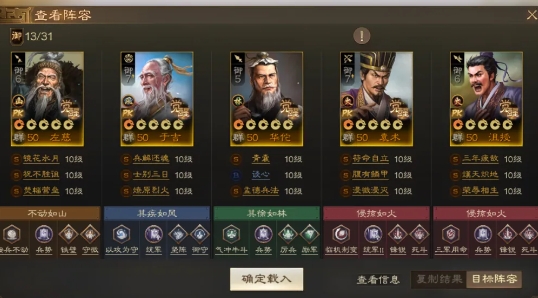 Three Kingdoms War Chess 버전에서 Yu Ji 라인업을 일치시키는 방법은 무엇입니까? 