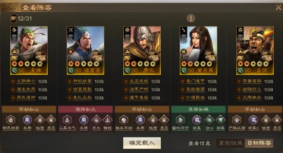 Three Kingdoms War Chess 버전에서 Meng You의 강력한 라인업을 일치시키는 방법 