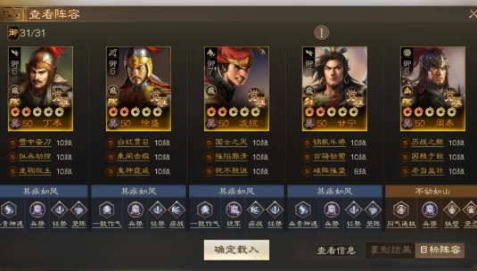 Three Kingdoms War Chess 버전에서 Ding Feng의 강력한 라인업을 일치시키는 방법 