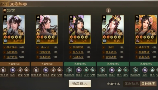 Three Kingdoms War Chess 버전에서 Wang Yuanji의 강력한 라인업을 일치시키는 방법 
