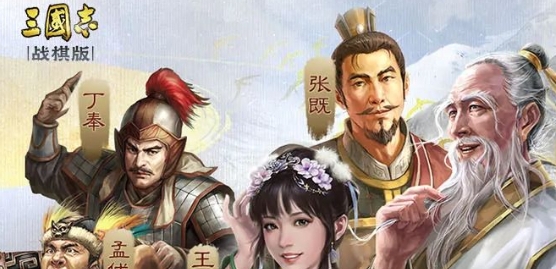 Three Kingdoms War Chess Edition의 권장 라인업을 일치시키는 방법 