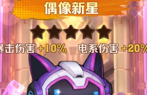 좀비에서 새로운 우상 스타를 발사하는 것은 어떻습니까? 