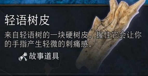 Baldur Gate 3의 껍질 수와 위치 소개 3 