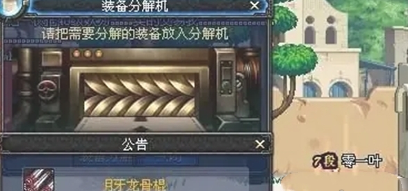 How to obtain the splendid cosmic soul of the Dungeon and Warriors 