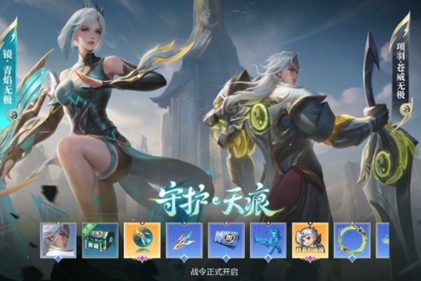 Honor of Kings 2024 3rd issue of Battle Order Reward Guide 
