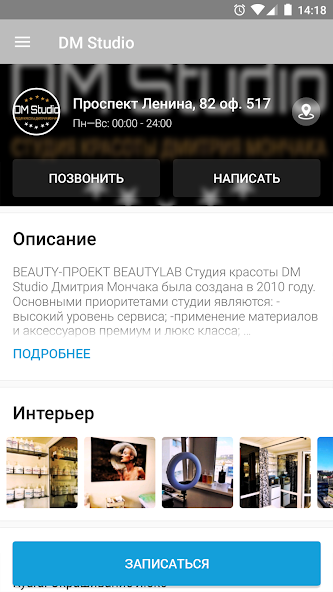 DM Studio