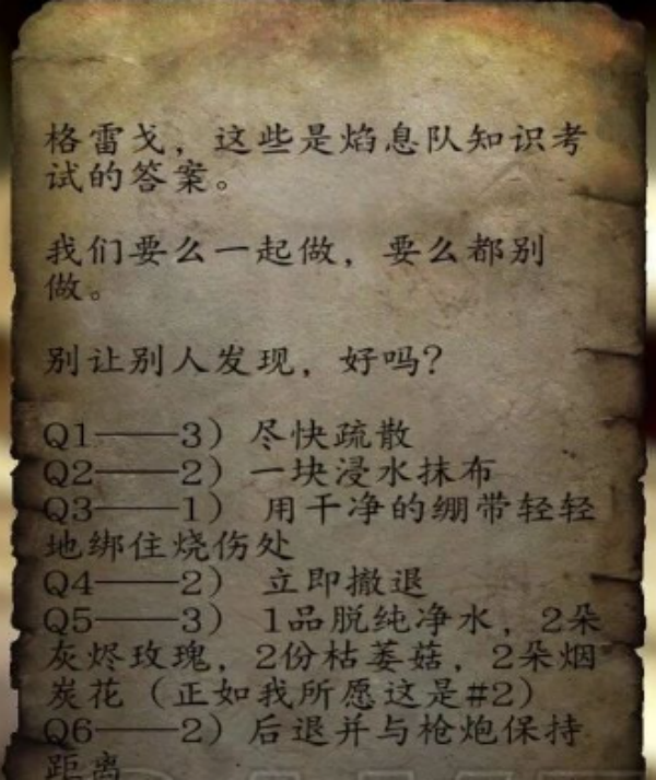 Introduction to the answer of the 76 Flame Team 