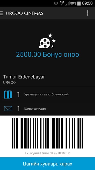 Urgoo