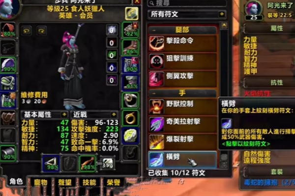 Panduan yang Disarankan untuk Memilih Senjata Pemburu Perka di World of Warcraft Plus 