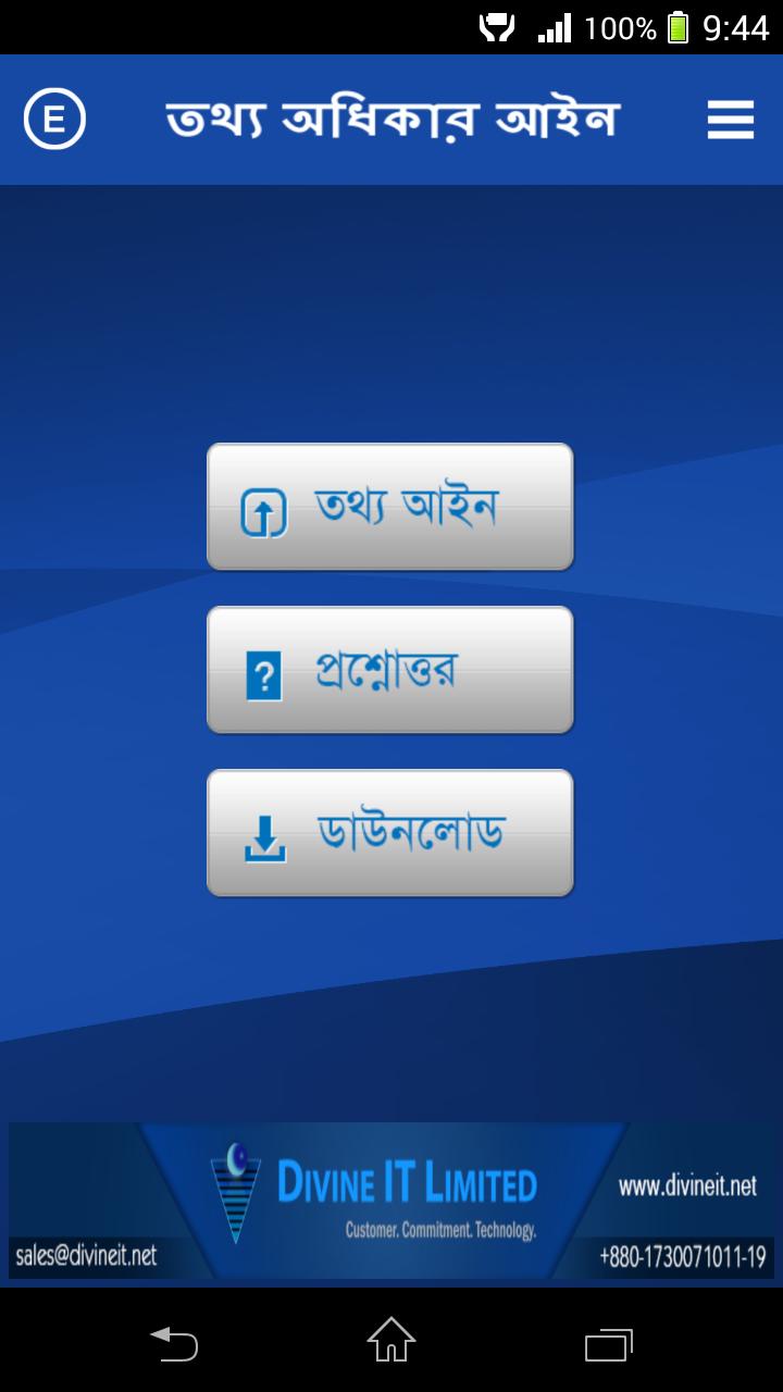 RTIA Bangladesh