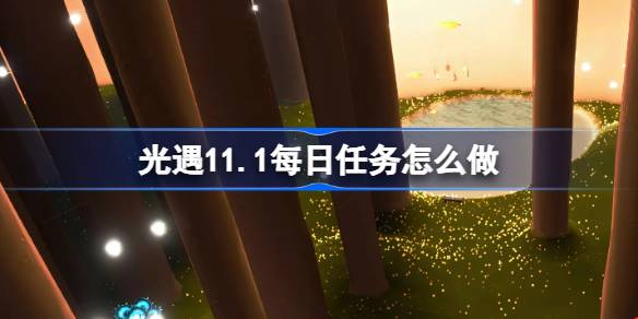 How to do the daily mission of Light Encounter 11.1 